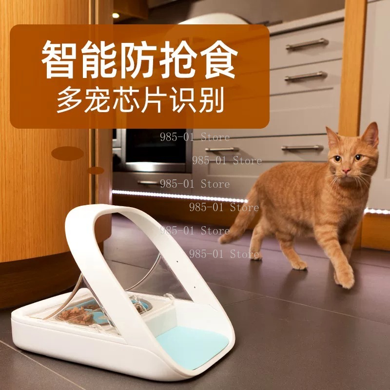 Voerbak met chipherkenning, in - Pet Feeders recensie en prijs